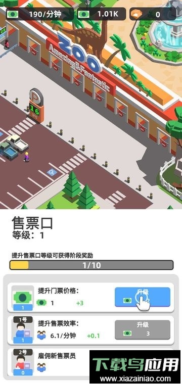 传奇动物园无限金币版截图1