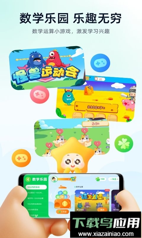 智学教材最新版最新版截图2