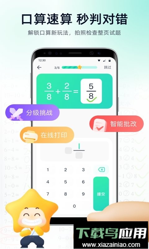 智学教材最新版最新版截图4