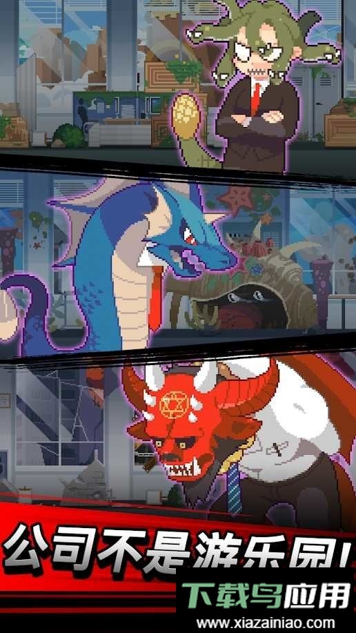 魔界电子内购版截图1