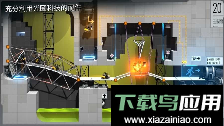 桥梁构造者传送门免费版(BC Portal)截图2