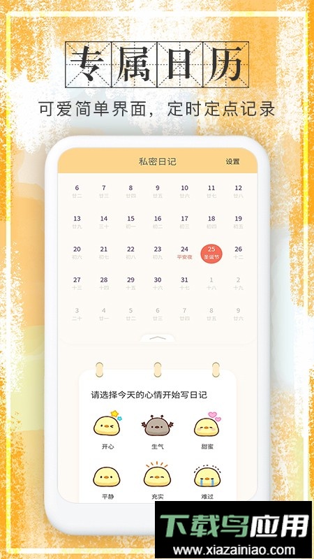 石墨日记app最新版截图2