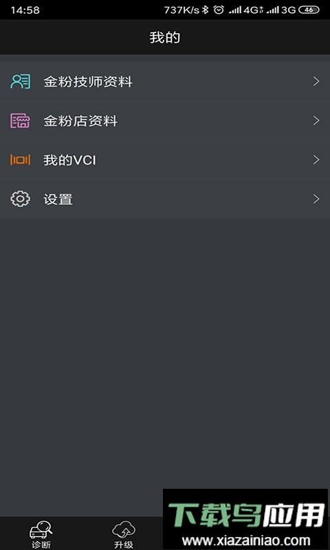 金奔腾黑金刚c官方版最新版截图1