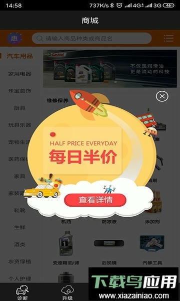 金奔腾黑金刚c官方版最新版截图2