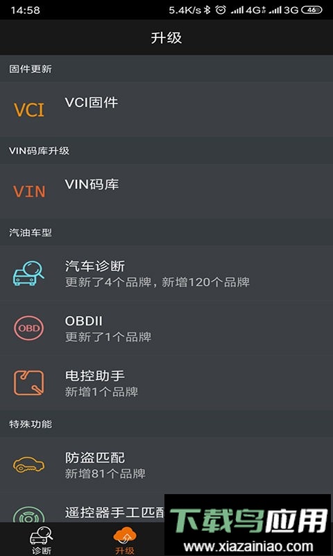 金奔腾黑金刚c官方版最新版截图3
