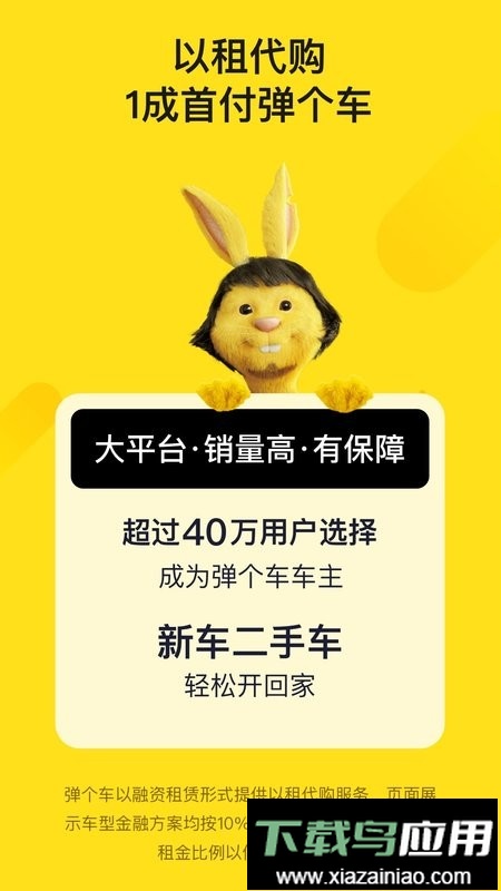 弹个车手机版截图1