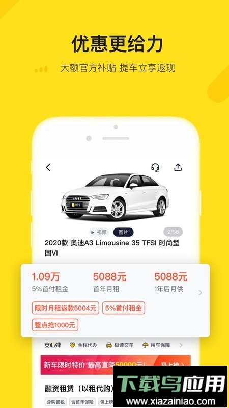 弹个车手机版截图4