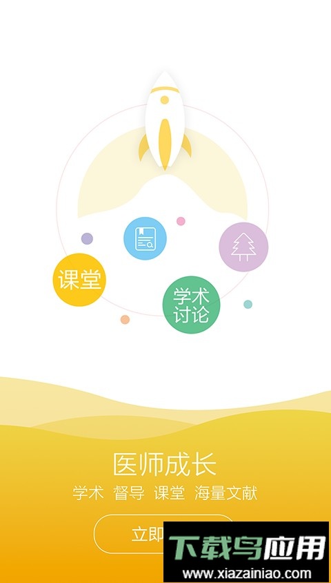 恩恩专家版最新版最新版截图1