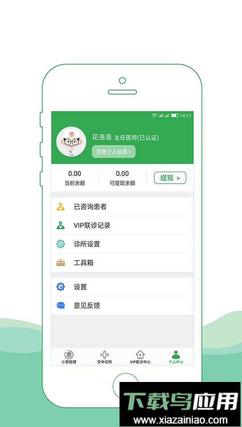 恩恩专家版最新版最新版截图2