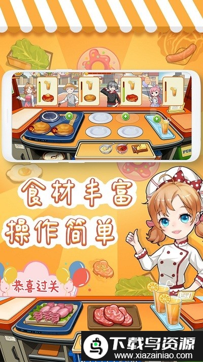 宝宝美食厨房手游最新版截图1