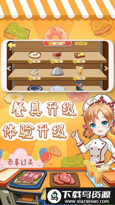 宝宝美食厨房手游最新版截图2