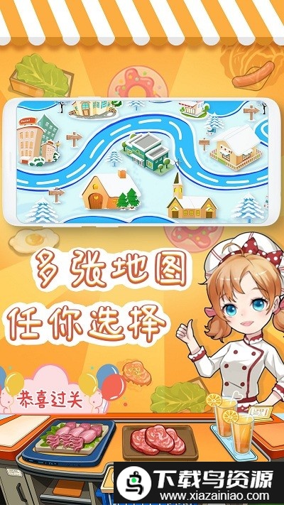 宝宝美食厨房手游最新版截图3