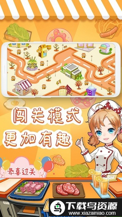 宝宝美食厨房手游最新版截图4