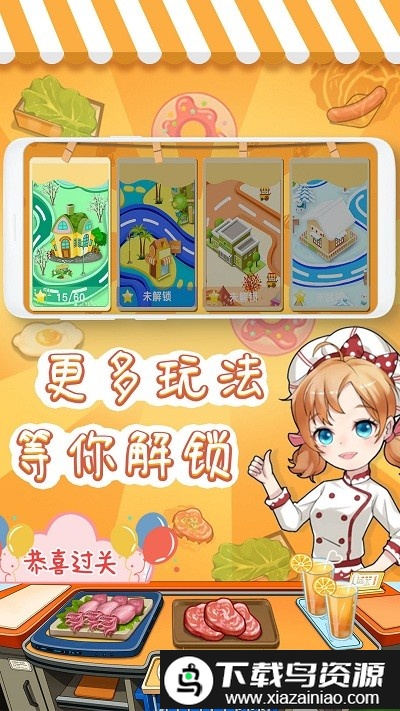 宝宝美食厨房手游最新版截图5