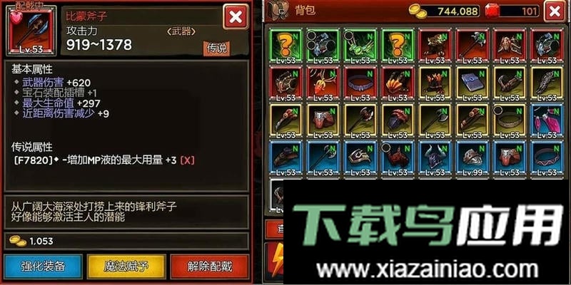 死亡地牢内置修改器截图1