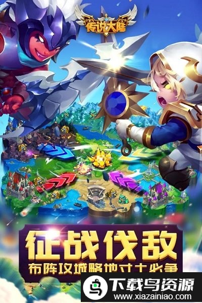 传说大陆游戏果盘版截图2