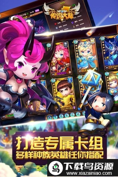 传说大陆游戏果盘版截图3