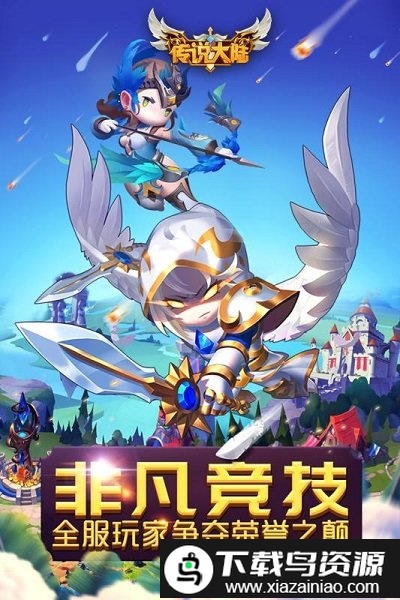 传说大陆游戏果盘版截图4