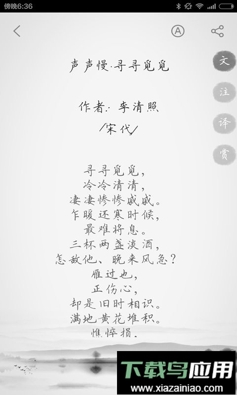 古诗300首最新版本截图1