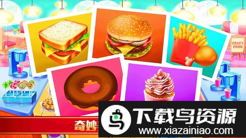 奇妙美食家烹饪餐厅游戏最新版截图2