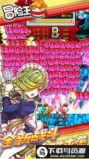 冒险王者游戏最新版截图2