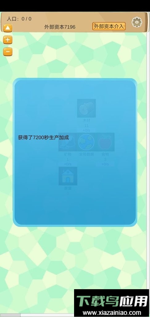 超魔导生产链免广告版最新版截图2