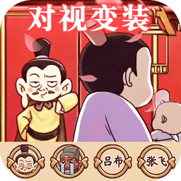 三国我最牛免广告版