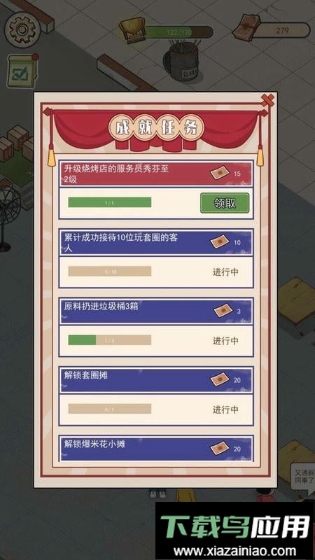 八零小店免广告版截图1