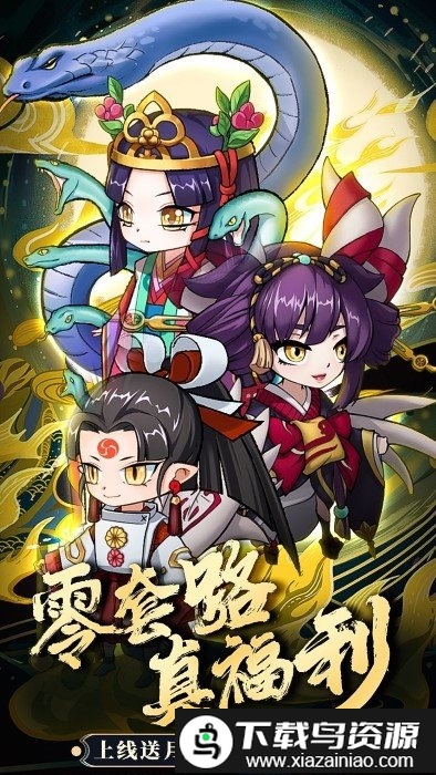 疯妖记bt果盘版最新版截图1