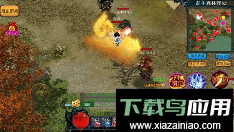 异界修仙传免广告版截图1