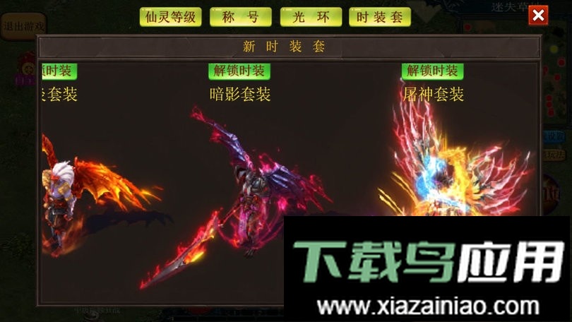 异界修仙传免广告版截图2