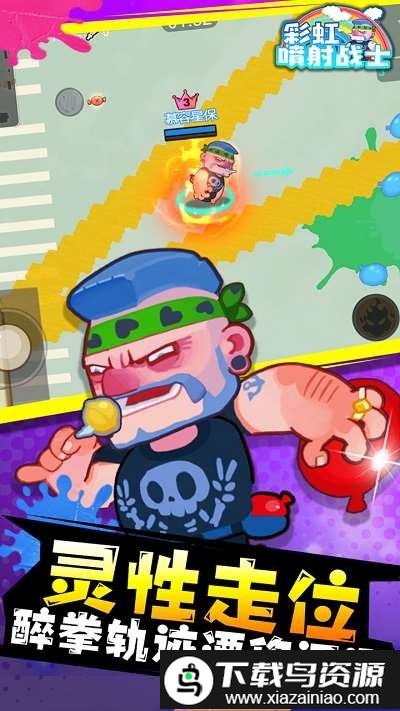 彩虹喷射战士手游最新版截图1