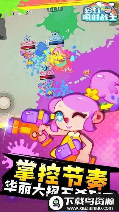 彩虹喷射战士手游最新版截图4