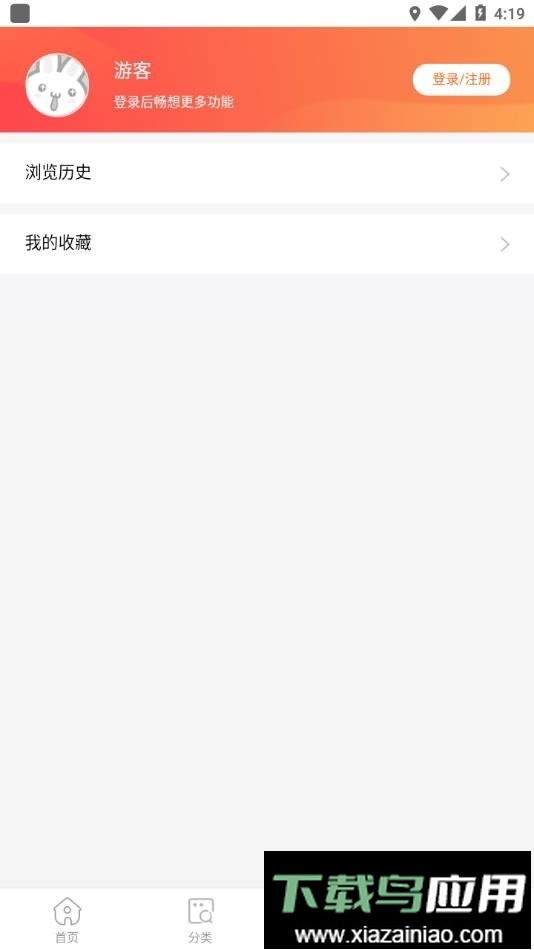 酷漫屋app正版最新版截图2