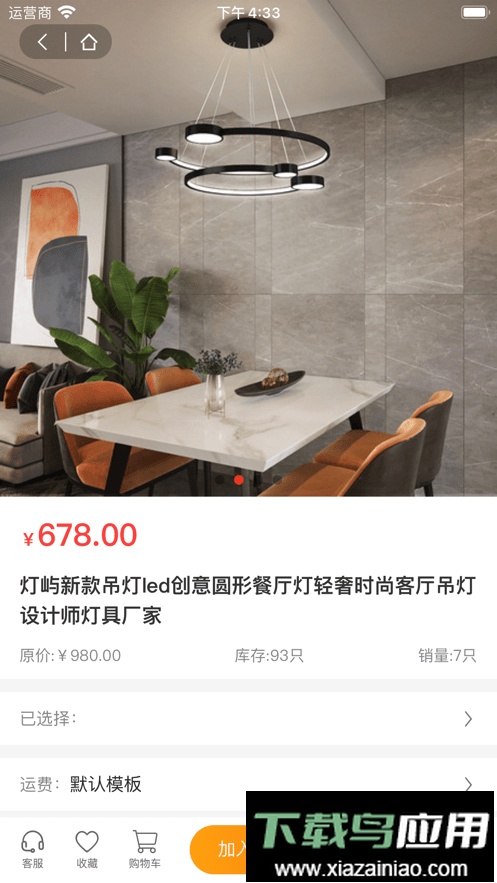 华强建材市场手机版最新版截图2