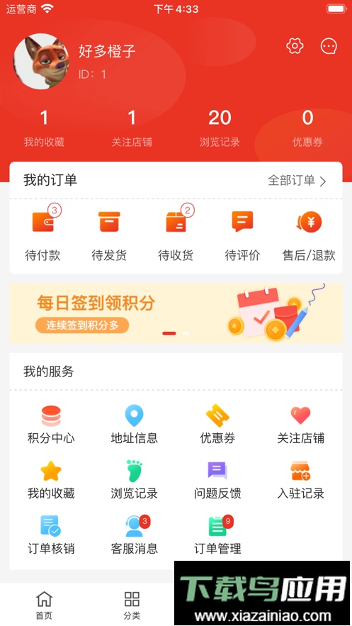 华强建材市场手机版最新版截图4