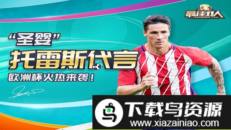 最佳11人兑换码2024版截图1