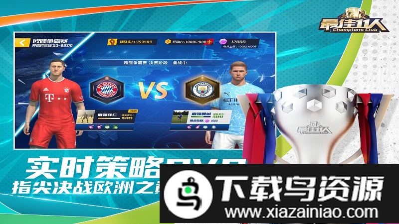 最佳11人兑换码2024版截图3