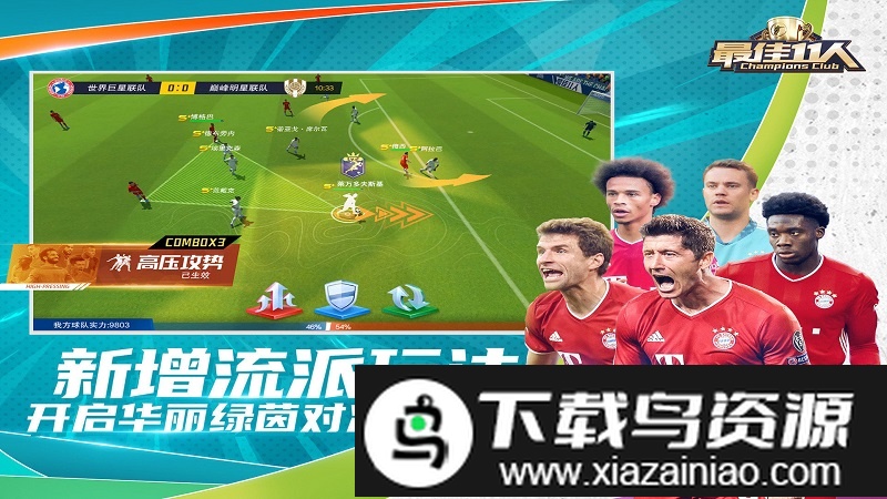 最佳11人兑换码2024版截图4