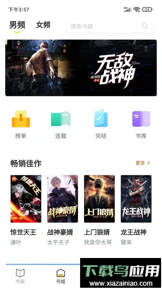 灯读文学免费版截图1
