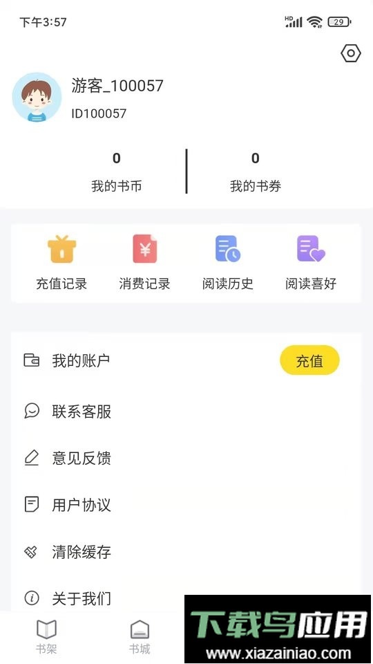 灯读文学免费版截图2