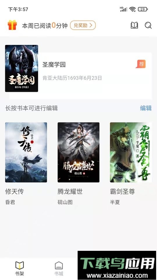 灯读文学免费版截图3