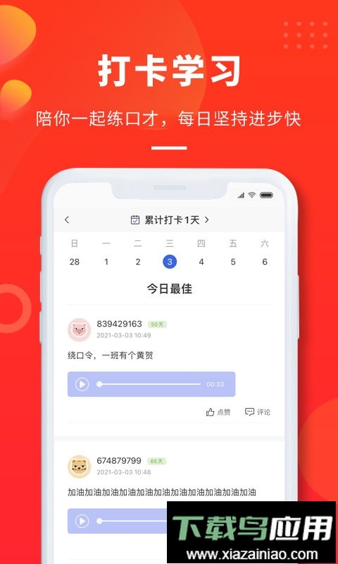 云学优课app最新版截图2