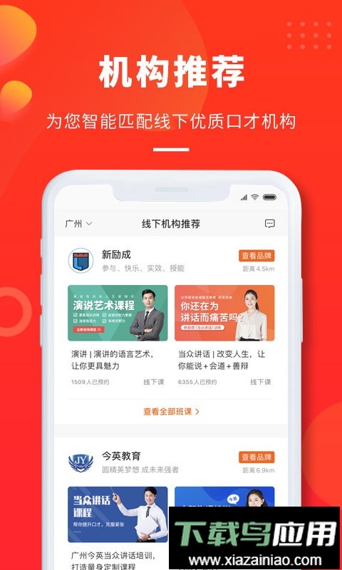 云学优课app最新版截图4