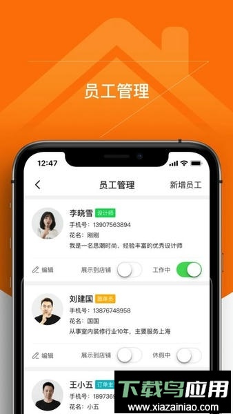百安居商家手机版截图1