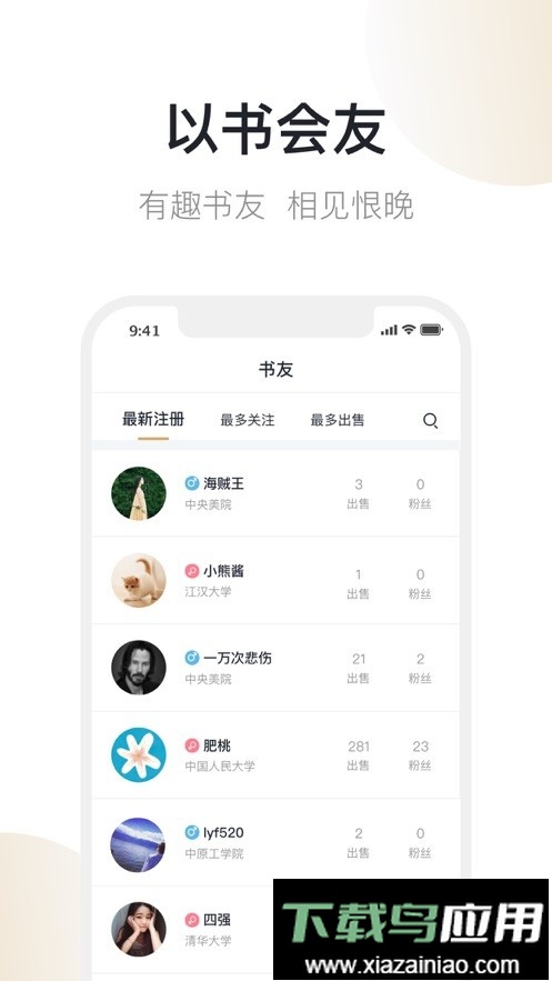 旧书街二手书截图1