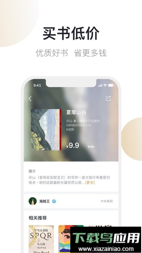 旧书街二手书截图3