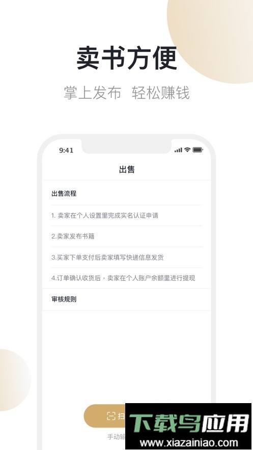 旧书街二手书截图4