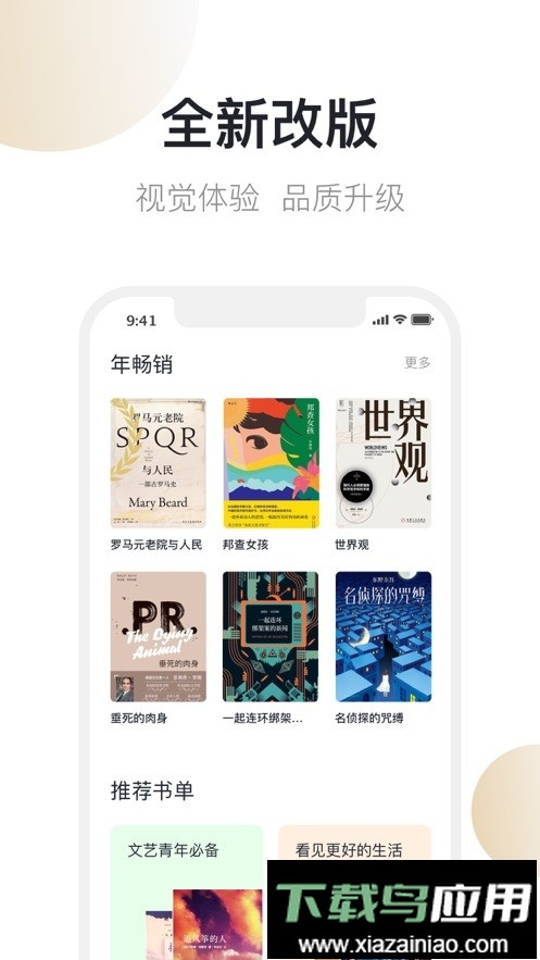 旧书街二手书截图5