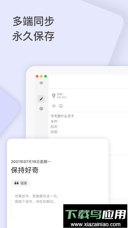 反思日记官方版截图1